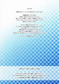 (C85) [Namiroji (Shiina Nami)] Haisetsu Shoujo 6 Hinako to Otsuuji to Otomodachi [Chinese] [檸檬茶漢化組 x 臭鼬娘漢化組]