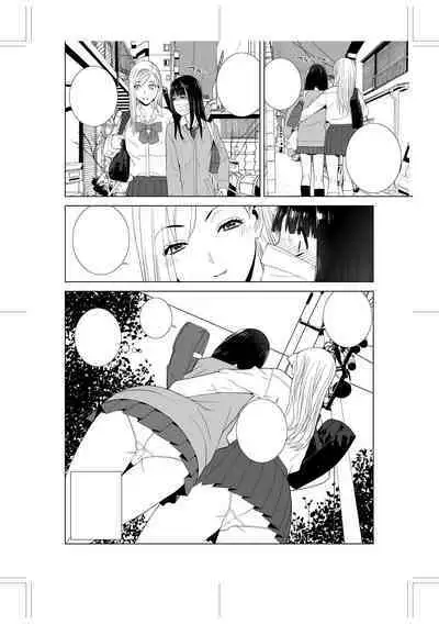 [Shinobu Tanei] Imouto ni Okasareru Kyousei Josou Ani - Forced transvestite brother-in-law raped by sister-in-law [Chinese] [BLUE氪个人翻译] [Digital]