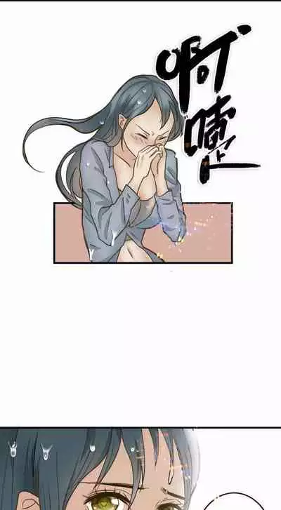 [国漫]欲望人偶第三话