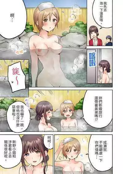 [Yukikuni] Uchiki na Hitozuma no Hashitana Ikikao ~Kairaku ni Aragaenai Kateinai Furin | 內向人妻露出下流的高潮表情~亂倫中滋生了難以抗拒的快感 [Chinese]