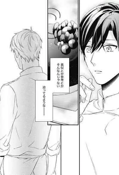 SWEET to Yobu ni wa Mada Hayai - It's still early to call a Sweet.