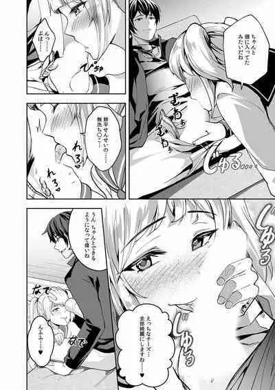 快楽堕ち５秒前！身も心も堕とされる極上調教SEX「私、淫らなオンナに変えられちゃった…」