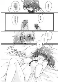 (SUPERKansai23) [Kagirinaku Ai. (Aoi)] Doutei o Sutenai to Derarenai Heya ni Tojikomeraretara Happy End ni Natta Hanashi (Fate/Grand Order) [Chinese][小心剧透个人汉化]