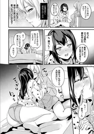 [DATE] Kaihen Taishou Dai 3-wa Altered Subject Chapter 4 (COMIC Unreal 2021-06 Vol. 94) RAW