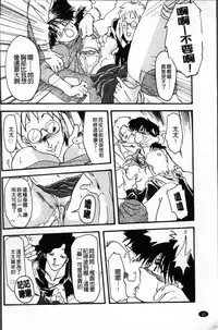 [Sanbun Kyoden] Hiiro no Koku Kanzenban | 緋色之刻 完全版 [Chinese]