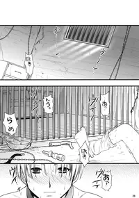 (C77) [Yuriru-Rarika (Kojima Saya)] R Saku -Sakuya e no Batsu- (Jou) (Touhou Project)