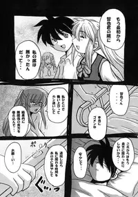 [NW-project (RYUJIN)] Roundabout Soushuuhen 2 ~Aisuru Hito o Ubatta no wa Dare Nano ka Sore wa Hontou ni Ubawareta no ka~ [Digital]