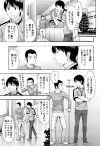 [Azuma Taira] Love Diet