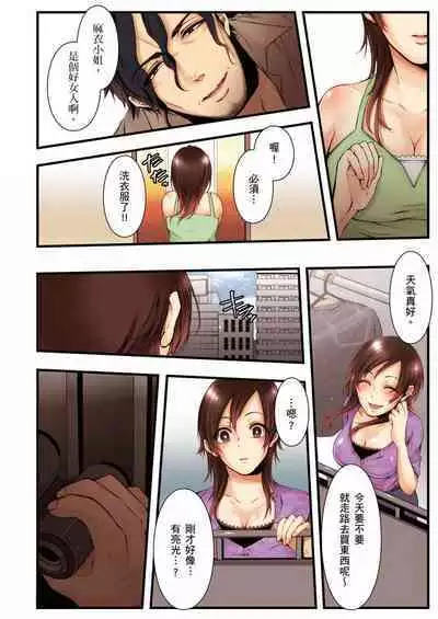 NTR Site ni Ochita Hitozuma Mirarete Oishii Taninbou ga Suki! | 沉溺於換妻網站性愛的人妻~被老公看好興奮,超愛小王的肉棒!