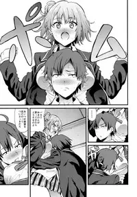 (COMIC1☆9) [EXTENDED PART (YOSHIKI)] Yahari Ore wa Hentai Love Come ga Ii. 4 (Yahari Ore no Seishun Love Come wa Machigatteiru.)