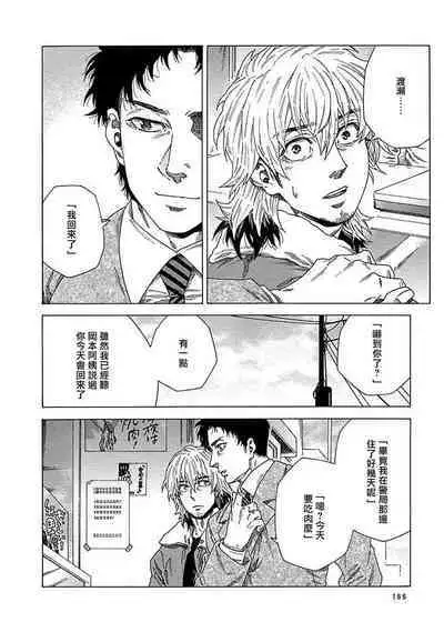 Boku ga Kimi o Korosu made | 直到将你杀死 Ch. 1-10