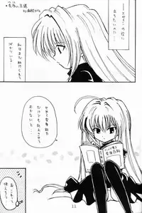 (C70) [Solex (Minamita Kana, Sanomako, Toku)] Rurimix SP5 (Various)