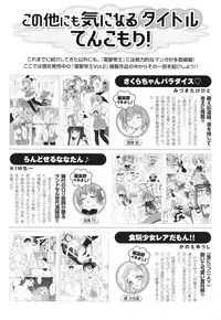 [Media Works] Comic Dengeki Teiou 2004 Natsu Gou
