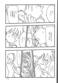 (C60) [Kikansha ha Ore no Johnson in my life (Mitake)] ONE (Oh my goddess!)