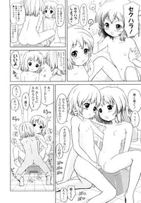 [Himeno Mikan] Lo Li Ru Re Lo