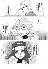 (C80) [BooBooKid (PIP)] Aki to Mikage ni Iroiro Shitemita. (Yu-Gi-Oh! 5D's) [Chinese] [正人君子路过汉化]