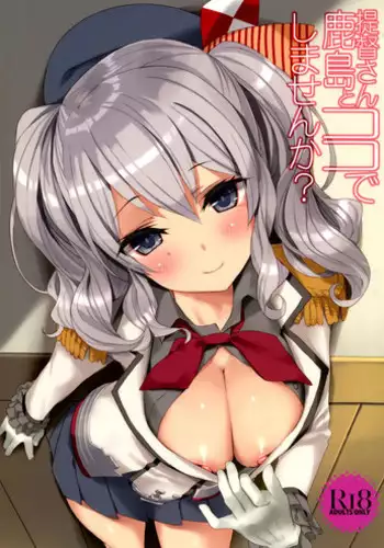(C91) [Private Garden (Tsurusaki Takahiro)] Yuudachi wa Teitoku-san ga Daisukippoi! (Kantai Collection -KanColle-) [Chinese] [无毒汉化组]