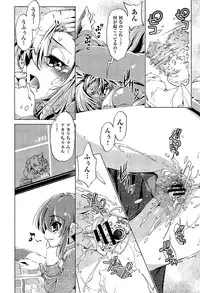 [Ohtori Ryuji] Yah! Toumei Ningen2 Ch.1-5