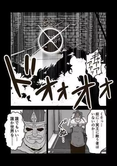 Jikan teishi mahō o kiwameta ore wa, meikai no shihai-sha o taoshite sekai o sukutta ken