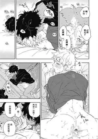 Kimi to Oishii Ai no Kotonoha | 与你一起享用的美味情话