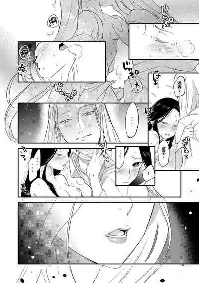[Foxies] Oeyama suimutan utsukushiki oni no toraware hime | 大江山醉夢逸話 美麗的鬼與被囚禁的公主 Ch. 1-10 [Chinese] [莉赛特汉化组]