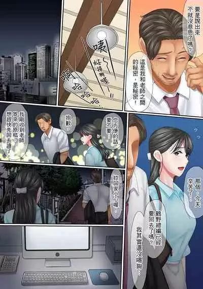 [Korosuke] Kono Furin wa Otto no Tame 