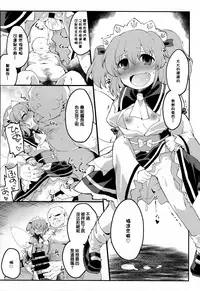 (Yousei Genki! 12) [IncluDe (Foolest)] Sunny no ♡♡♡♡ ni Kimochi ii ○○○○ o Oshiekomitai｜教給桑妮♡♡♡♡○○○○快感小隊 (Touhou Project) [Chinese] [布洛基个人汉化]