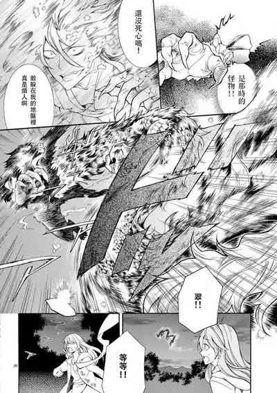 ayakashi danshi | 妖怪男子 禁斷的人外—— vol.1