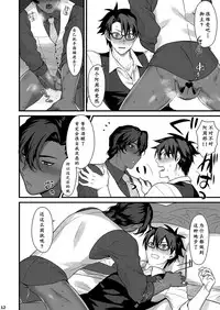 [Kokuu from Shoujo (Roki)] Osake no Chikara tte Sugoi | 酒后的奇妙历险 (Fate/Grand Order) [Chinese] [男女搭配干♂活不累四人汉化] [Digital]