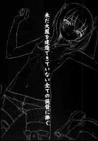 (SC63) [Ichinose (Hakui Ami)] Taihou,Dasuzo! ~Ikari no Teitoku~ (Kantai Collection -KanColle-)