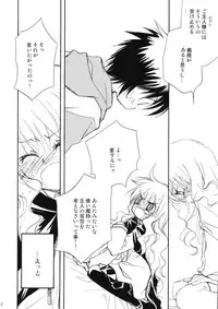 (C71) [JYARAYA (Aikawa Makoko, Morishima Petit)] Suki tte itte tte itte! (Zero no Tsukaima)