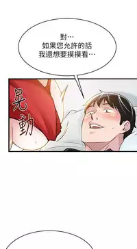 弱點 [韩国]【中文】