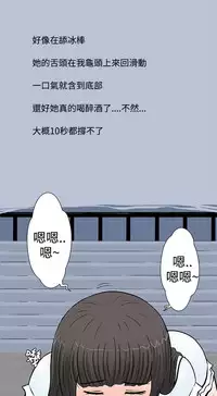 中文韩漫 想入非非 Ch.1-5 [Chinese]