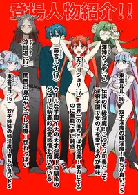 Rakudai Succubus to Yuutou Incubus