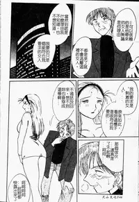 [TsuyaTsuya] Takatsuki Jokyouju no Inbi na Hibi Shinjun no Bibou [Chinese]