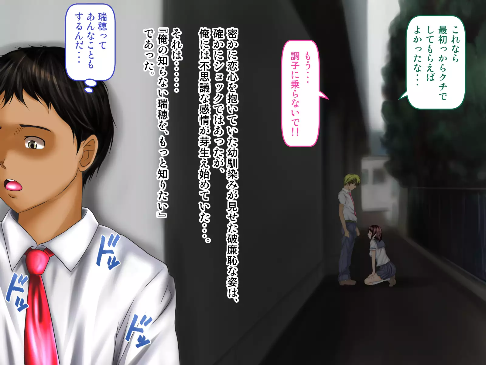 Osananajimi ga Naisho de Yatteiru SNS o Mite Kofun Shite Shimau Ore!!