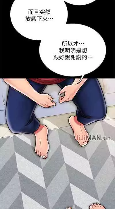 【周日连载】同居密友（作者：Pb&無業遊民） 第1~27话