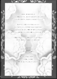 (C79) [Botugo (RYO)] Toto Mimi (Atelier Totori ~The Alchemist of Arland 2~)