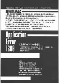(C71) [AXZ (Hamon Ai)] Application Error 1208 (Ghost In The Shell)