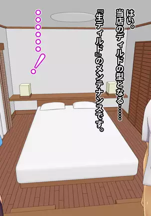 Blonde Tsuma o Dildo de Onanie Chuudoku ni Shite kara, Gojiman no Nama Dildo de Netoru Orc no Dildo-ya