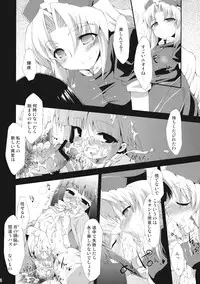 (C76) [IncluDe (Foolest)] Saimin Ihen Ichi - BRIGHTNESS DARKNESS ANOTHER (Touhou Project)