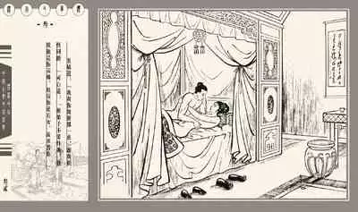 灯草和尚系列连环画 中国古善文化出版社