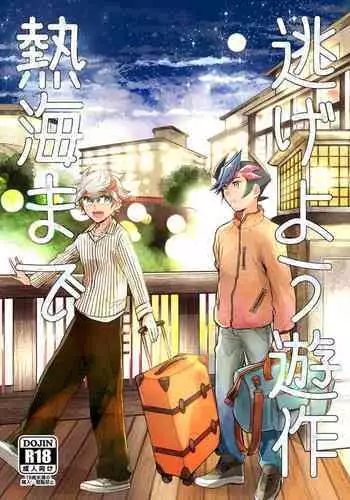 [日本語] 凌犬喰い - Usak