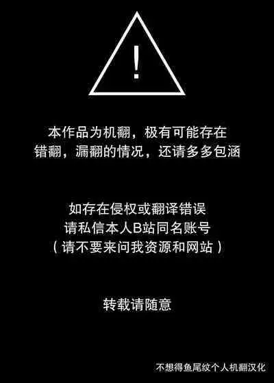 [Okashi na Denpa (Denpanic)] Sensei o Toriau Hanashi (Blue Archive) [Chinese] [不想得鱼尾纹个人机翻汉化]