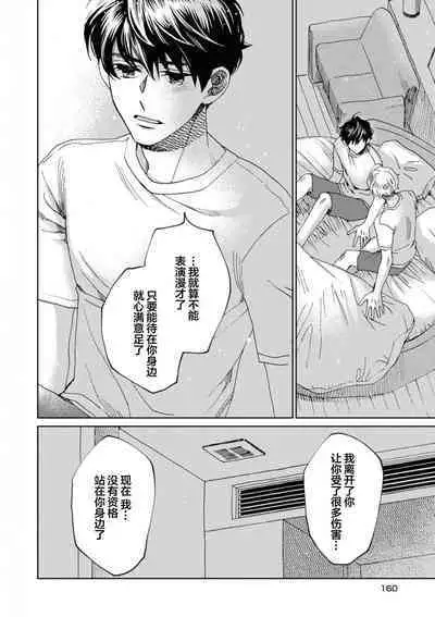 Omae Nanka Daikirai da Baaka! | 最讨厌你了笨蛋!