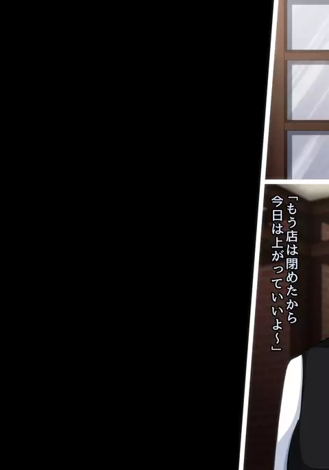 Kare ni Naisho no Saimin Bitch Part 1