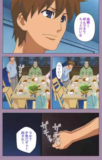 Donburi Kazoku Kanzenban