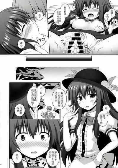 (Reitaisai 12) [I'm (Matubayashi Nagana)] Selfish Angel | 任性的天使 (Touhou Project) [Chinese] [桃子汉化组]