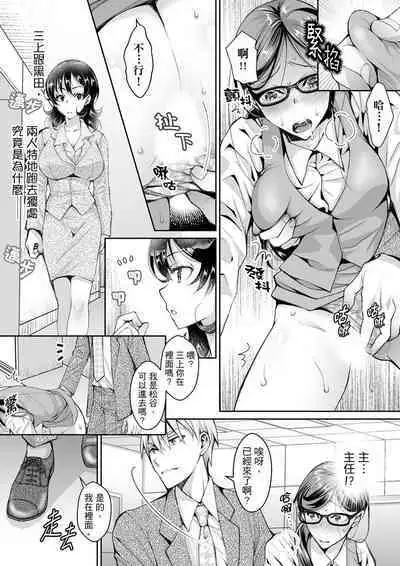 [Ishikawa Kingyo] Douji ni Ijiraretara... Iku...! ~ Hitozuma Joushi to Deisui Furin | 同時上下愛撫的話…會高潮的…!~跟人妻上司醉酒偷情 [Chinese]