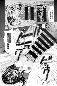 [Matsunami Rumi] Kochira Hitozuma Onayami Soudanjo | 這裡是人妻的煩惱諮詢所 [Chinese]